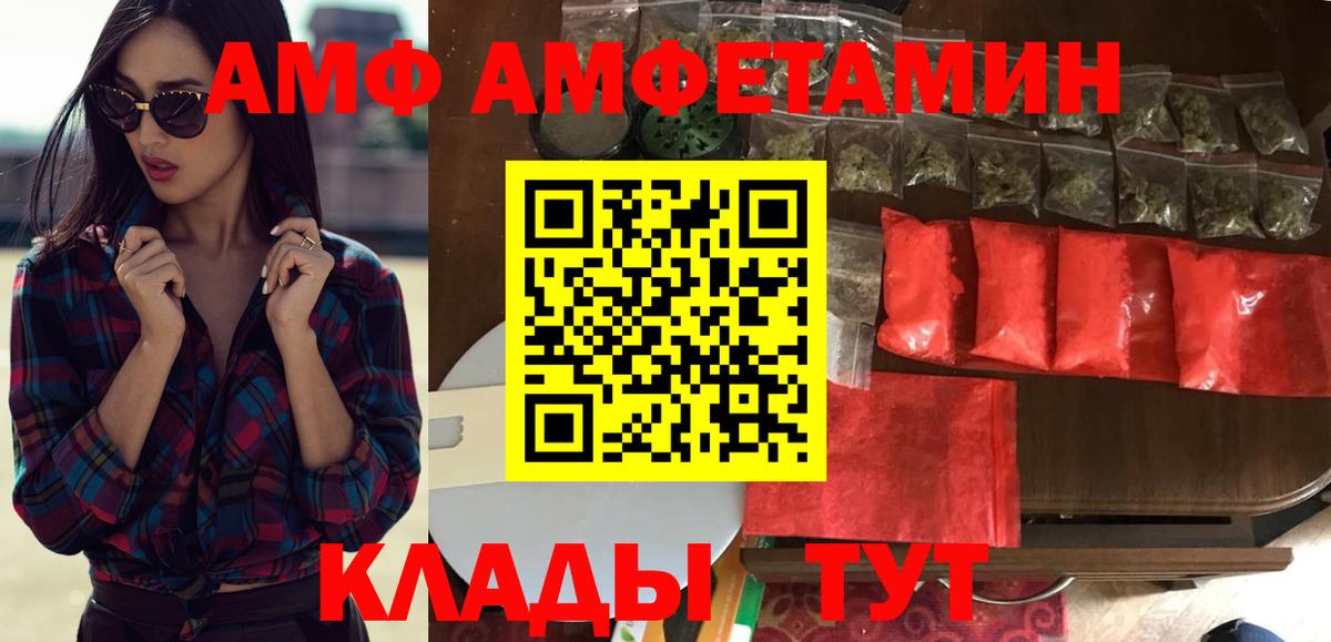 АМФ 97% Губкин