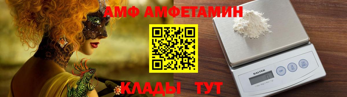 Губкин  Амфетамин  Вход с VPN  АМФ VHQ 