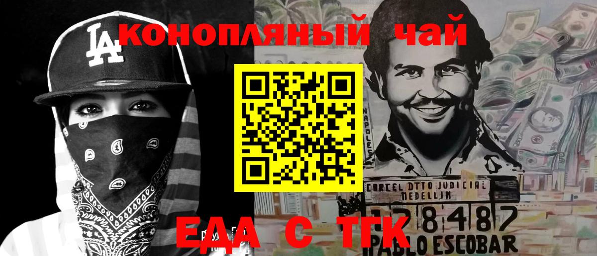 Губкин  Cannafood марихуана  Вход с VPN 