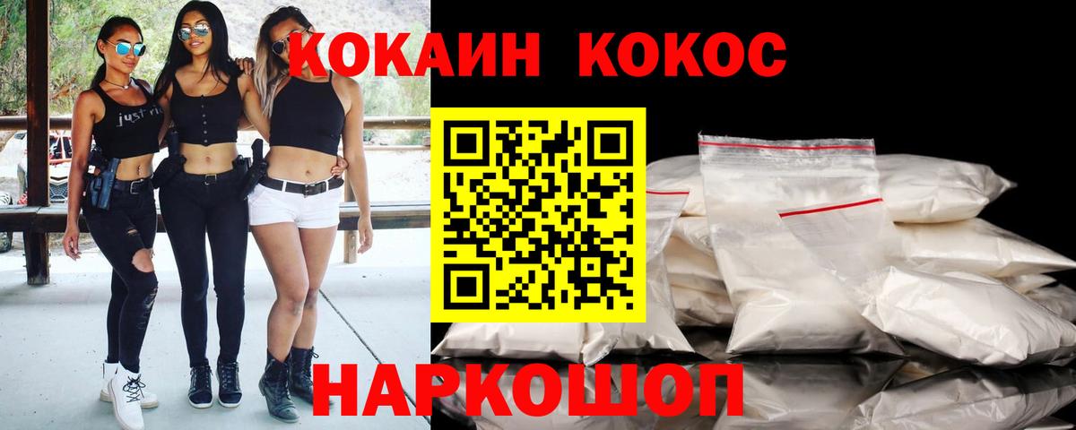 Кокаин 98% Губкин