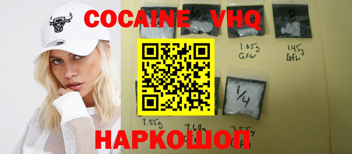 COCAIN  Вход с VPN  Губкин  Кокаин Колумбийский  КОКАИН 99% 