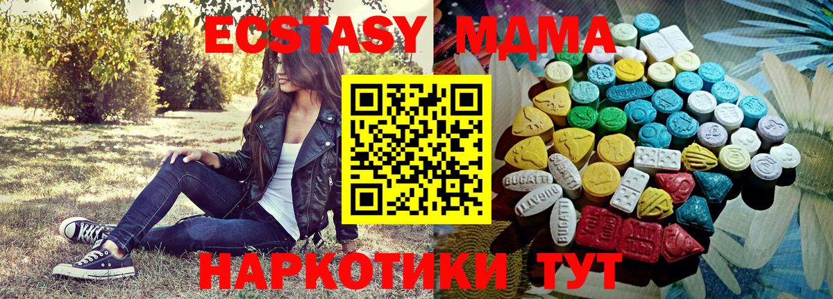 ЭКСТАЗИ XTC  Экстази  Ecstasy круглые  Губкин  Вход с VPN 