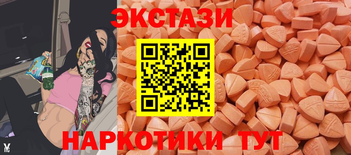 Ecstasy 300 mg Губкин