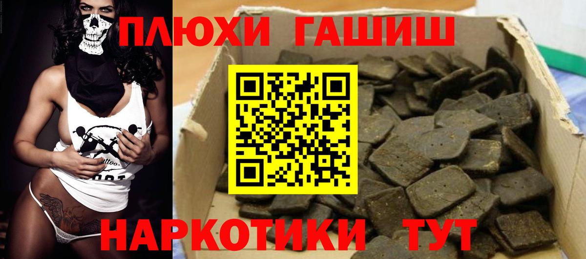 Гашиш гашик  Вход с VPN  Губкин  Гашиш Ice-O-Lator 