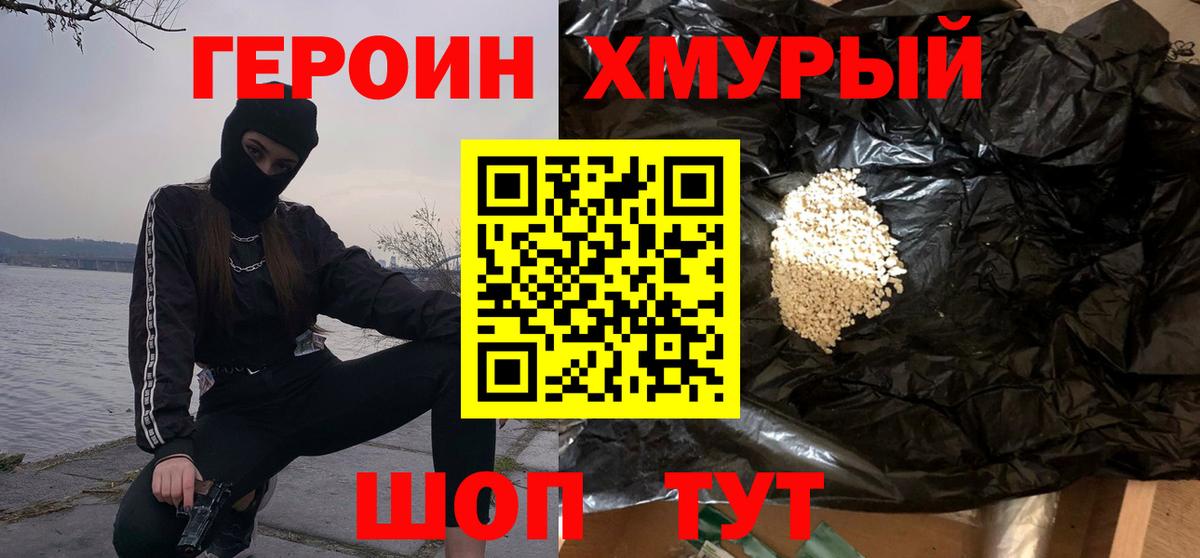 ГЕРОИН афганец  Вход с VPN  Губкин 
