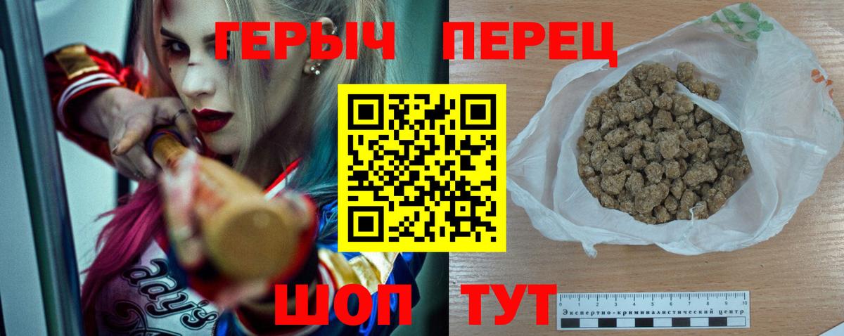 Героин белый Губкин