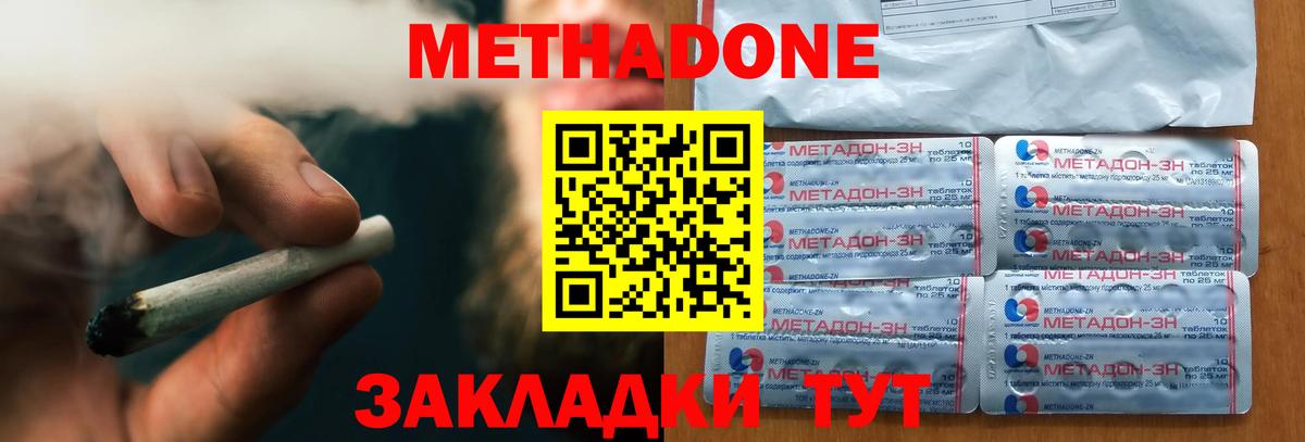МЕТАДОН кристалл  Вход с VPN  shop телеграм  Губкин 