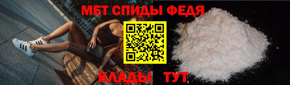 МЕТАМФЕТАМИН мет Губкин