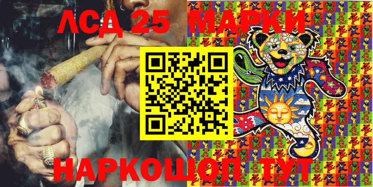 Наркотические марки 1,5мг Губкин